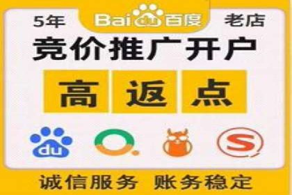 如何在搜索广告中获取更多返点奖励